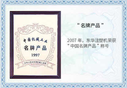 企業榮譽